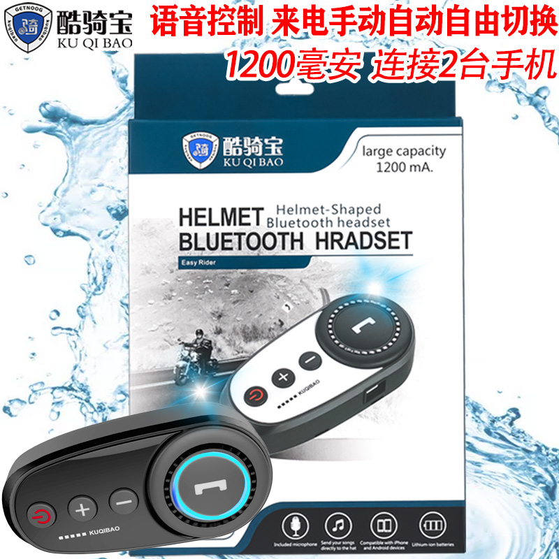 KUQIBAO helmet bluetooth headset motorcycle helmet bluetooth headset built-in full helmet riding headset waterproof