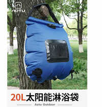 Outdoor bathing hot water bag new 20L solar shower bag outdoor camping bathing portable bathing bag summer