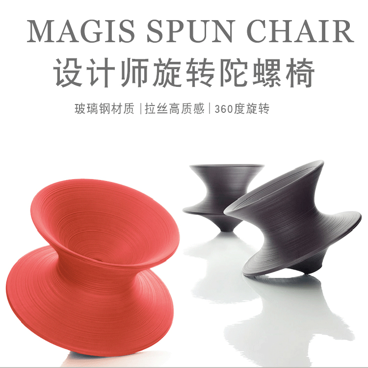 Gyro chair tumbler rotating chair amusement park mall leisure FIBERGLAS SEAT BEAUTY CHEN stool customization