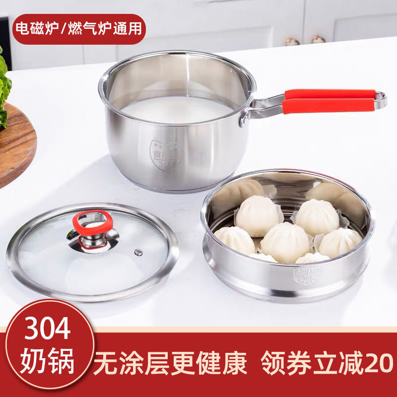 Stainless steel milk pan 304 Food grade thickened non-stick cooking steam pan integrated bubble surface baby covage gas stove applicable