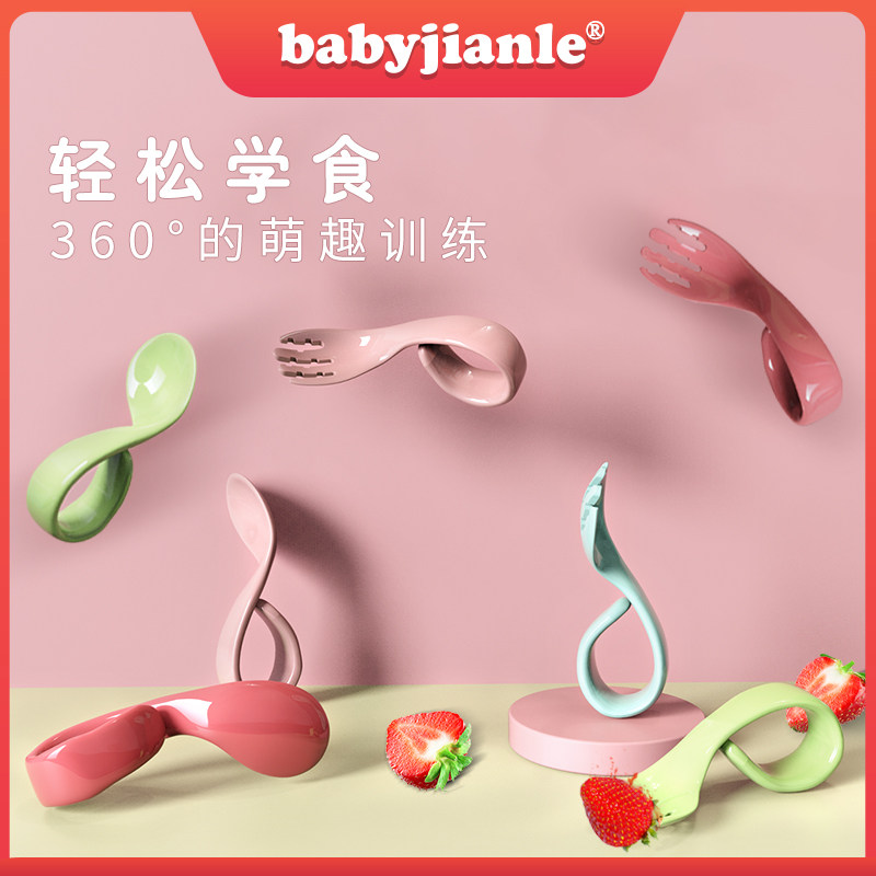 Babyjianle baby learn to eat training spoon learn to eat bent spoon fork spoon baby short handle learn to eat children's tableware