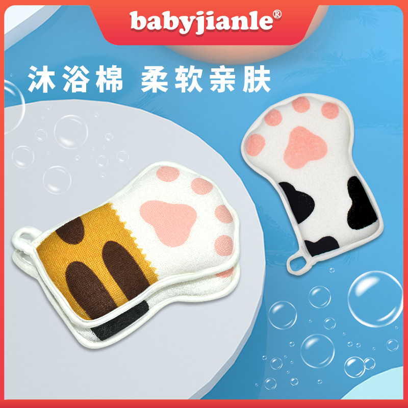 babyjianle baby jianle children's bath towel baby shampoo bath artifact bath ball sponge bath wipe