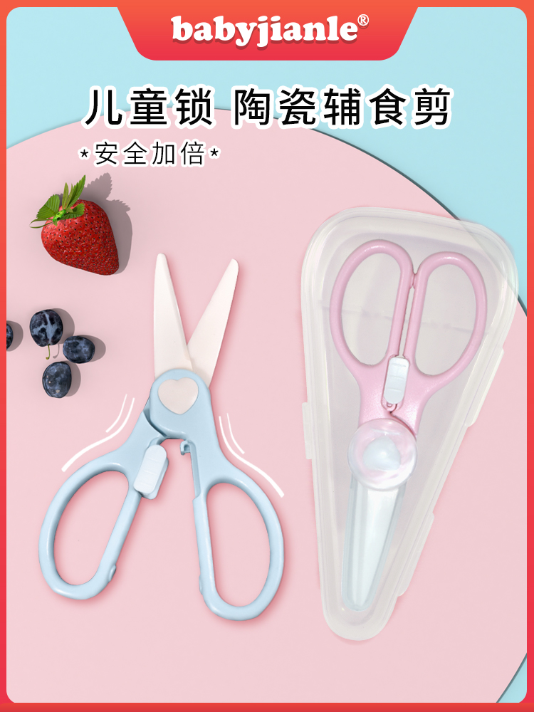 babyjianle baby bodybuilding for baby food cut baby food ceramic scissors can cut meat portable grinding machine tool