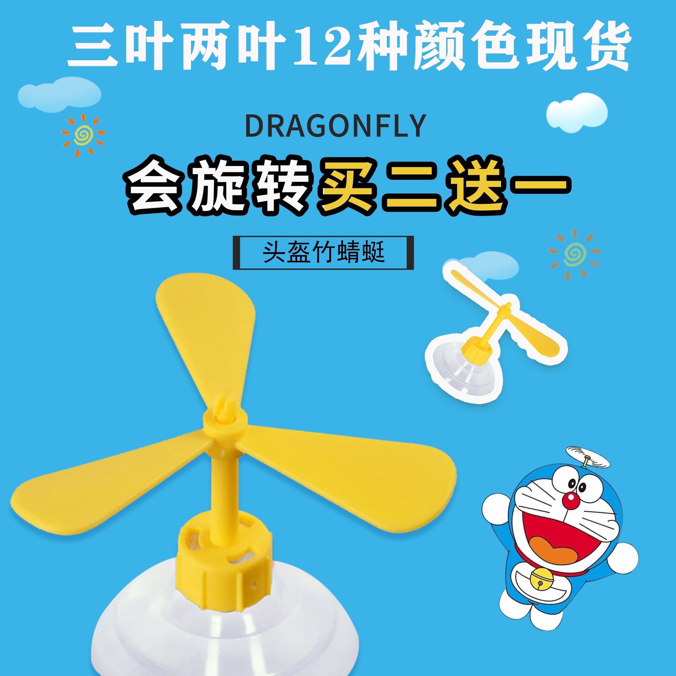 Helmet female bamboo dragonfly decorated fan fan electric helmet sucker helmet sucker safety cap cute accessories