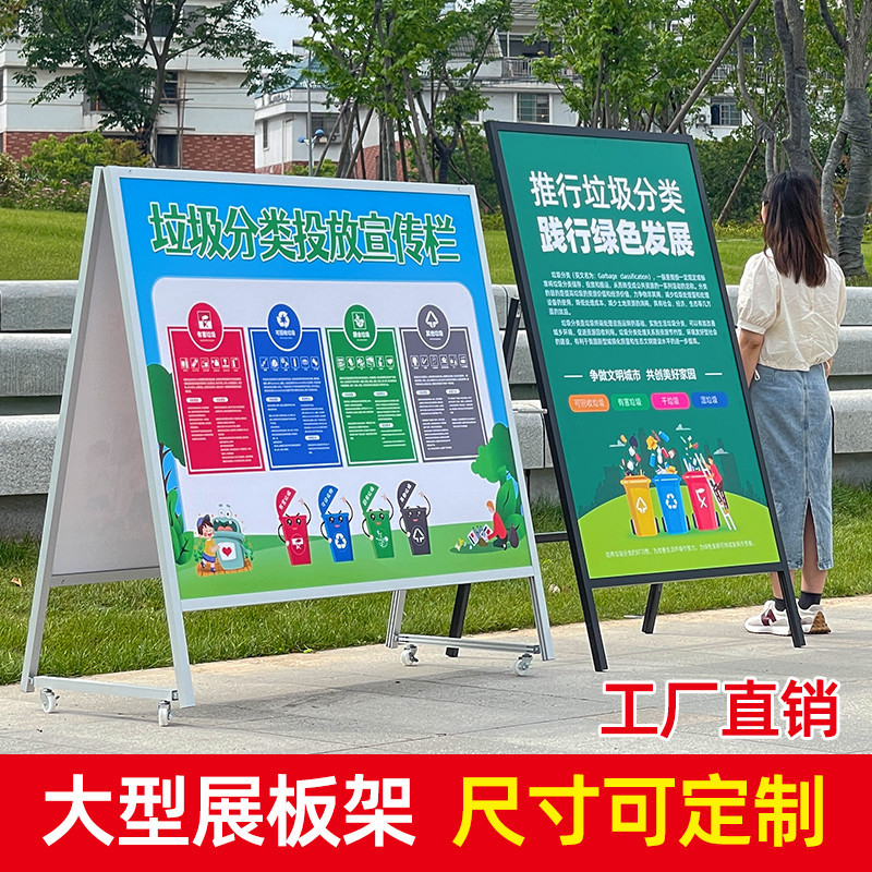 Large Exhibition Board Stand, Outdoor Mobile Promotional Display Stand, Bulletin Board, Foldable Advertising Board, Display Board, Vertical Floor-Standing Type