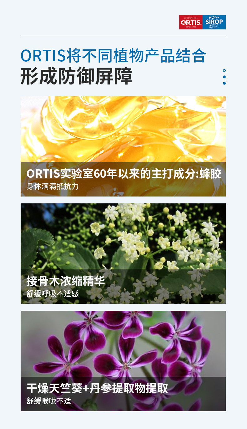 临期白菜 欧洲63年草本植物专家 Ortis 柯得仕 儿童抵抗力糖浆 150mL 双重优惠折后￥9.1包邮包税