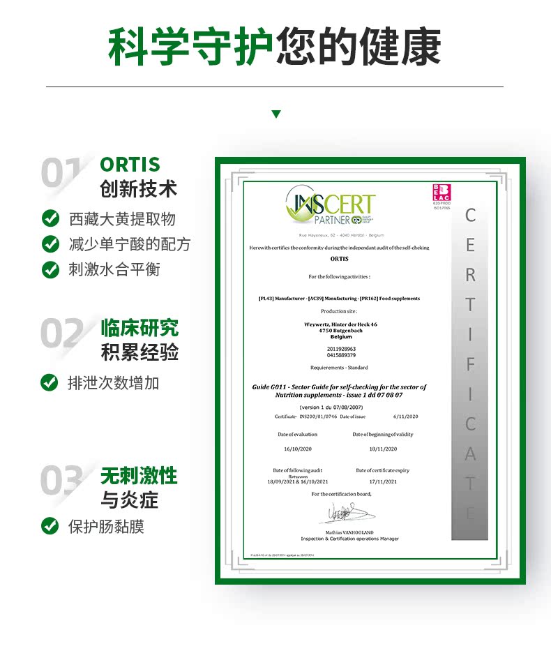 ORTIS柯得仕水果膳食纤维无花果肉咀嚼软糖