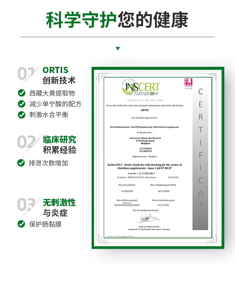 ORTIS柯得仕水果膳食纤维无花果肉咀嚼软糖