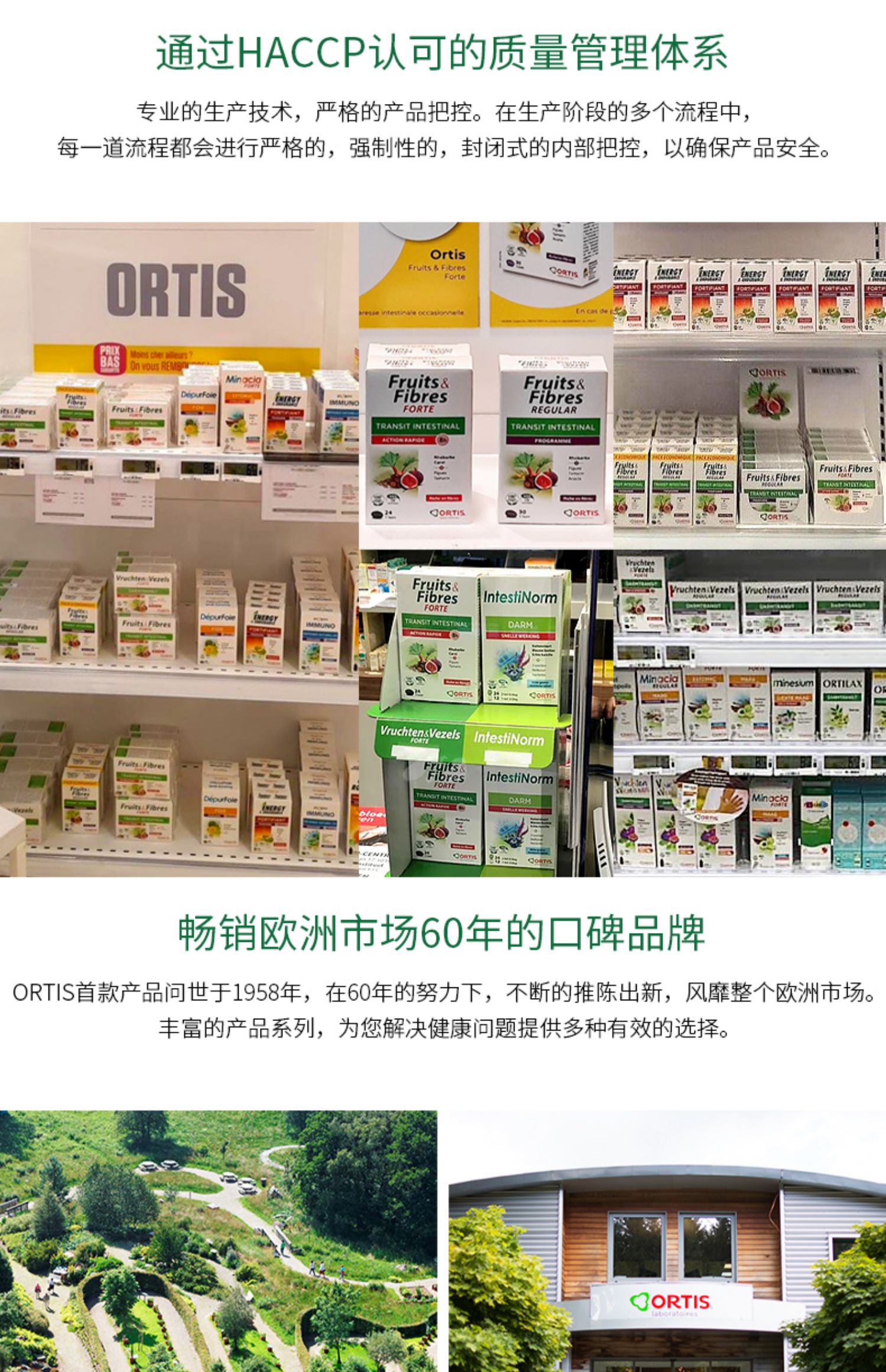 ORTIS柯得仕比利时水果饮果蔬酵素原液7瓶