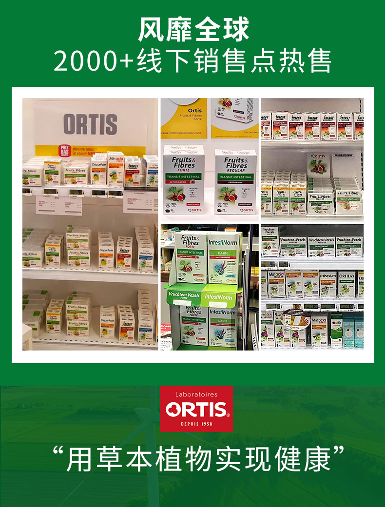 ORTIS进口纤维无花果膏果蔬软糖