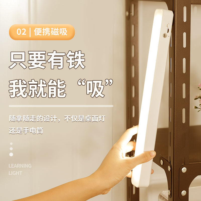 Desk lamp study special dormitory lamp adsorption desk eye protection rechargeable LED cool magnetic suction bedroom bedside night light