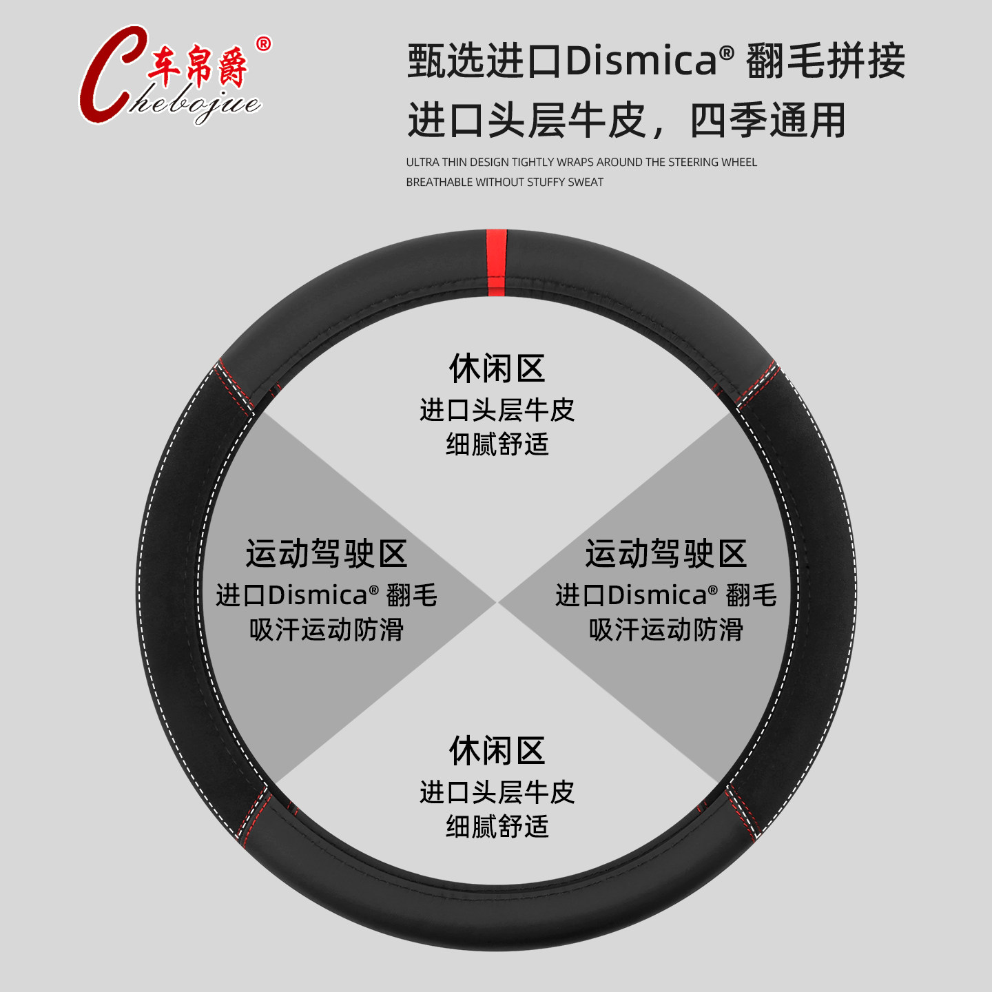 Car Steering Wheel Cover, First-Layer Cowhide Leather, Genuine Leather Spliced with Suede, Seamless Silicone D-Type, All-Season Universal Handlebar Cover