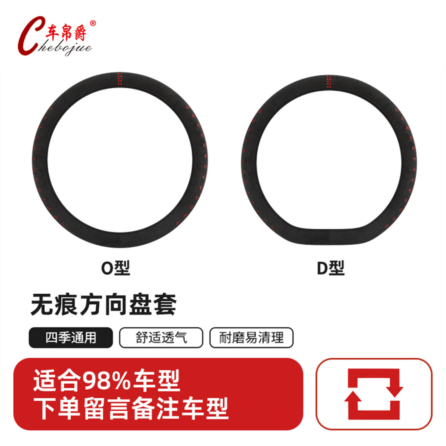 Car Steering Wheel Cover, Suede Leather, D-Shaped, Non-Slip, Traceless Silicone Inner Ring, Universal for All Seasons, Handlebar Cover