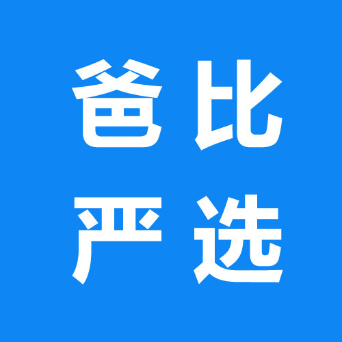 爸比严选母婴生活馆
