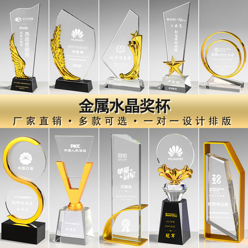 2022 new metal crystal trophy custom lettering custom high-end honor medal annual meeting teacher's day trophy
