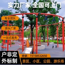 Outdoor childrens circular swing gallery childrens play facilities fitness equipment community park community square