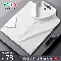 (Cardile crocodile) high-grade hanging bamboo fiber shirt Business casual solid color simple mens short-sleeved shirt