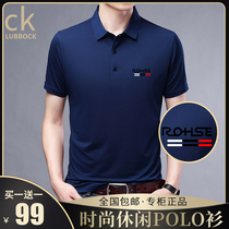 LUBBOCK (explosion recommended buy one get one free) High-end light luxury summer fashion ice silk mens short-sleeved T-shirt
