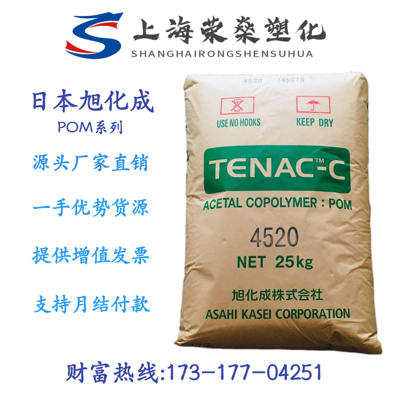 Hot POM Japan Xuhua 3010 3013A Z3510 Extrusion High Strength Polyeformaldehyde Engineering Raw Materials