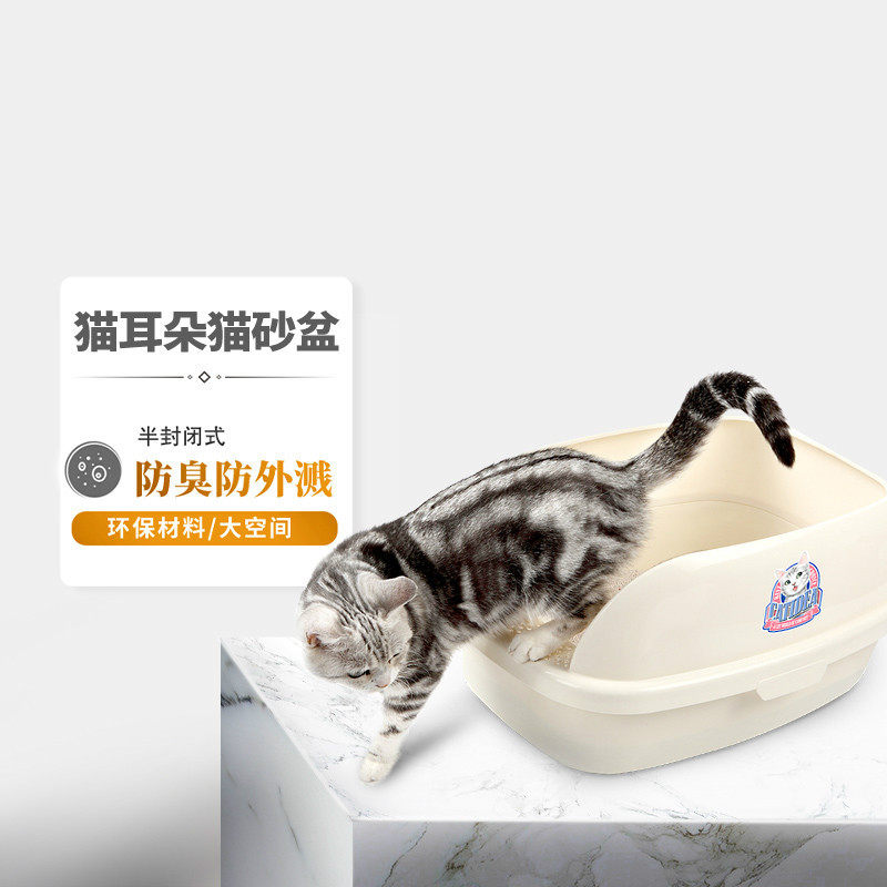 Cat Music Cat Litter Basin Semi-enclosed Cat Toilet Small young cat anti-splash outsize Shit Basin Kitty supplies