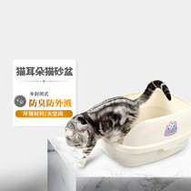 Cat Music Cat Litter Basin Semi-enclosed Cat Toilet Small young cat anti-splash outsize Shit Basin Kitty supplies
