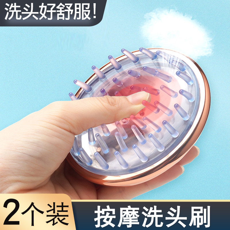 Shampoo brush head massage brush shampoo comb to relieve itching and anti-dandruff female men's shampoo brush scalp massage shampoo artifact