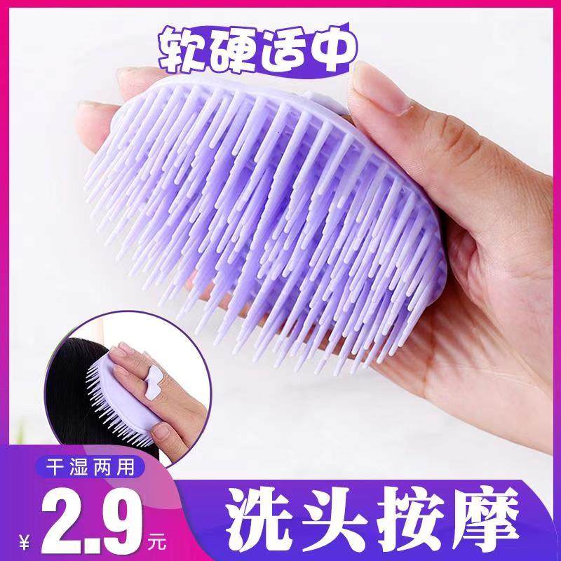 Head massage comb dandruff and antipruritic shampoo brush cleaning shampoo artifact head grabber adult unisex shampoo comb