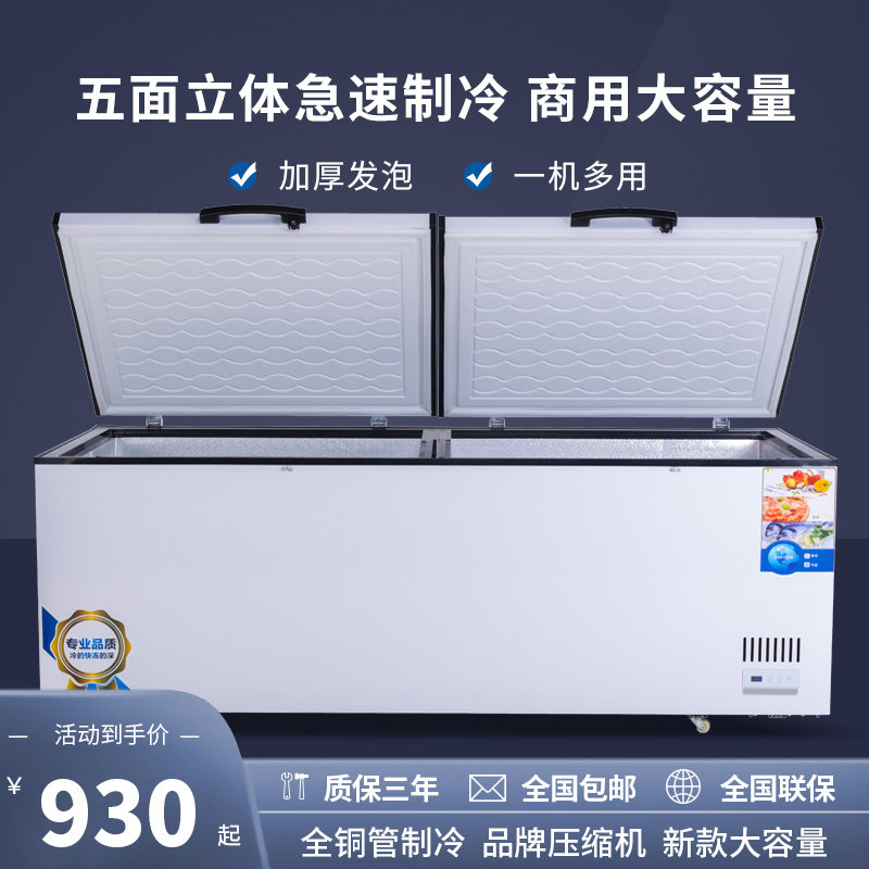 Horizontal freezer large-capacity commercial household energy-saving dual-temperature freezer freezer freezer refrigerator fresh-keeping freezer refrigerator