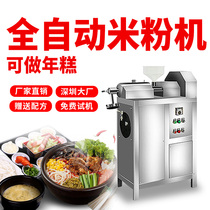 Donghong rice noodle machine multi-functional commercial fully automatic sweet potato flour wide noodle Yunnan Guilin rice noodle machine rice cake machine