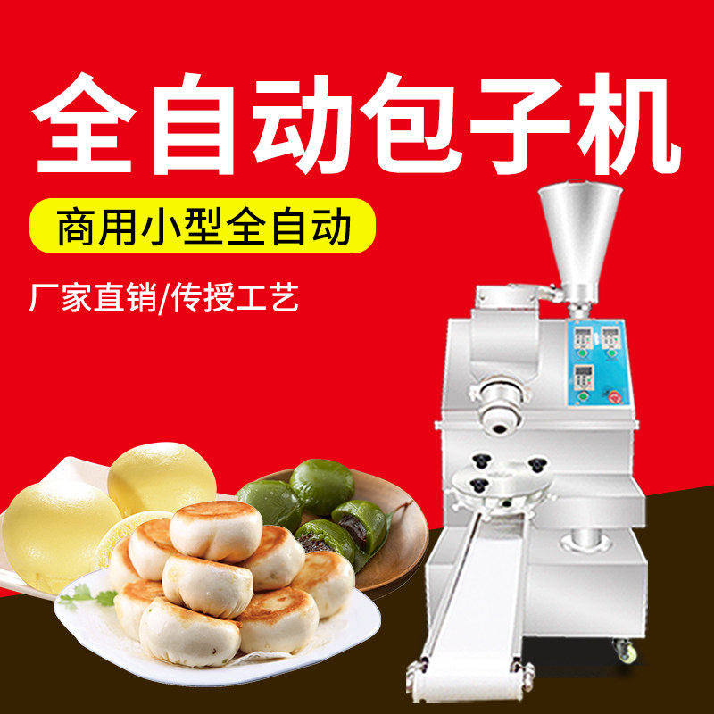 Donghong Automatic Bag Machine Commercial small bag artifacts imitated handmade small cage charter steamer machine