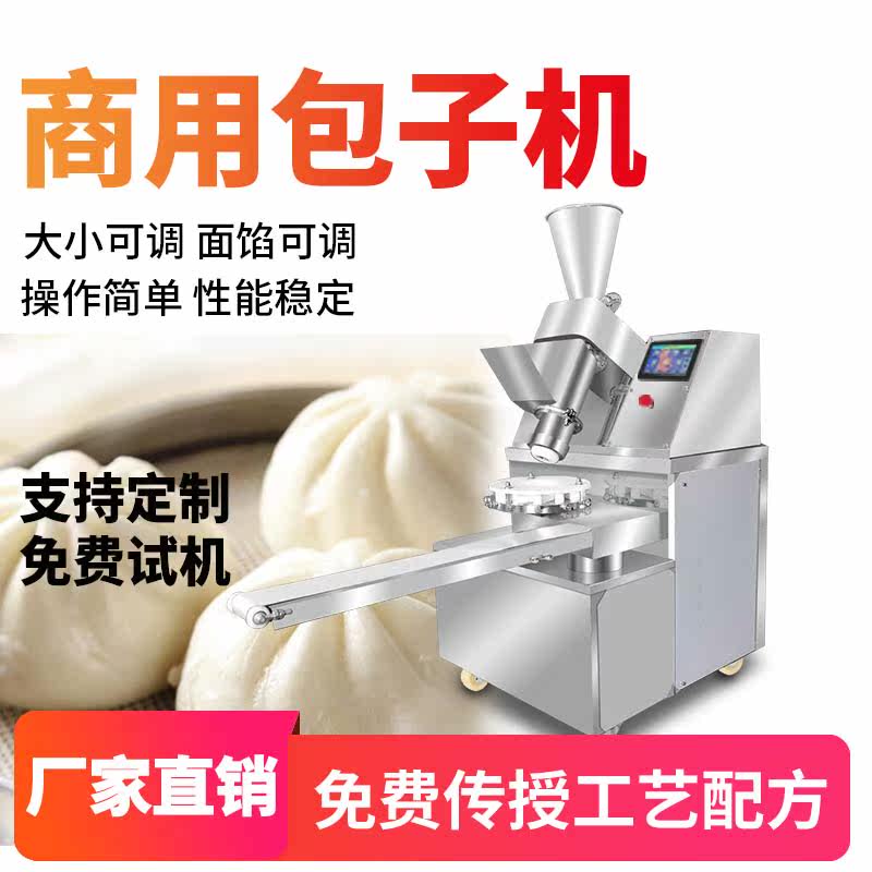New automatic steamed bun machine commercial small multi-functional small steamed bun bun machine breakfast shop steamed bun all-in-one machine