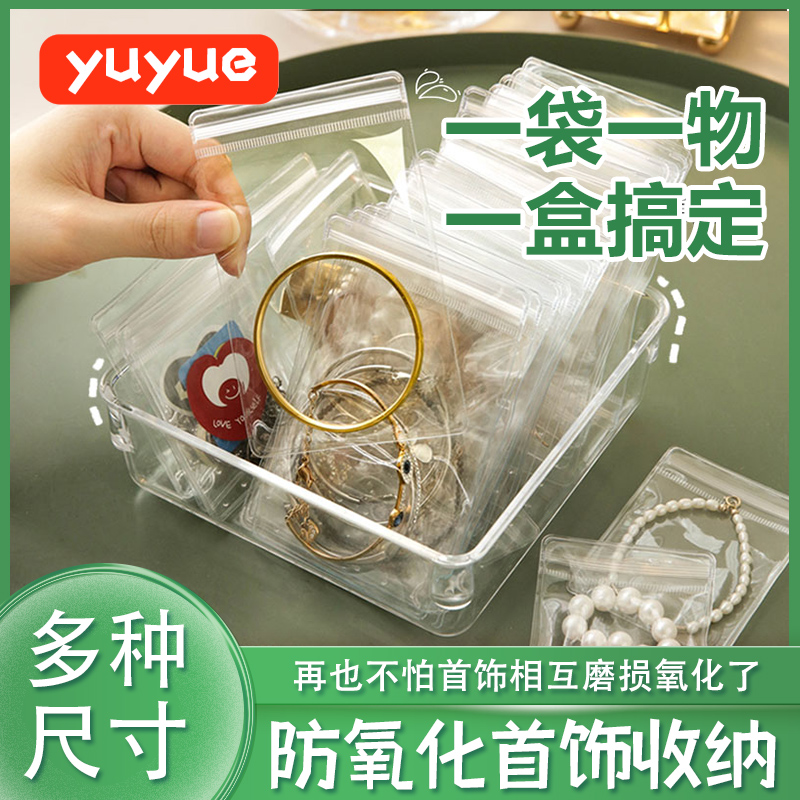 Cashier Bag Small Objects Ornament Special Seal Bag Jewellery Plastic plastic bag Ring Bracelet Mini transparent minimalist self-proclaimed 