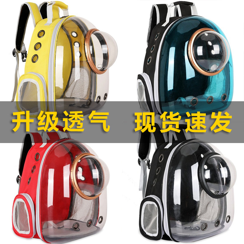 Cat Bag Out of Carry Bag Space Pod Pet Shoulder Bag Book Pair of Shoulder Dogs Rabbit Kitty out-of-cage Breathable Summer