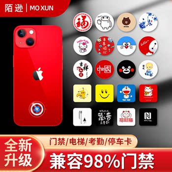 Cuid Access Control Card Sticker Ultra-Thin Copy Blank Id Card Mobile Phone Sticker Encrypted Ic Card Elevator Card Nfc Chip Sticker