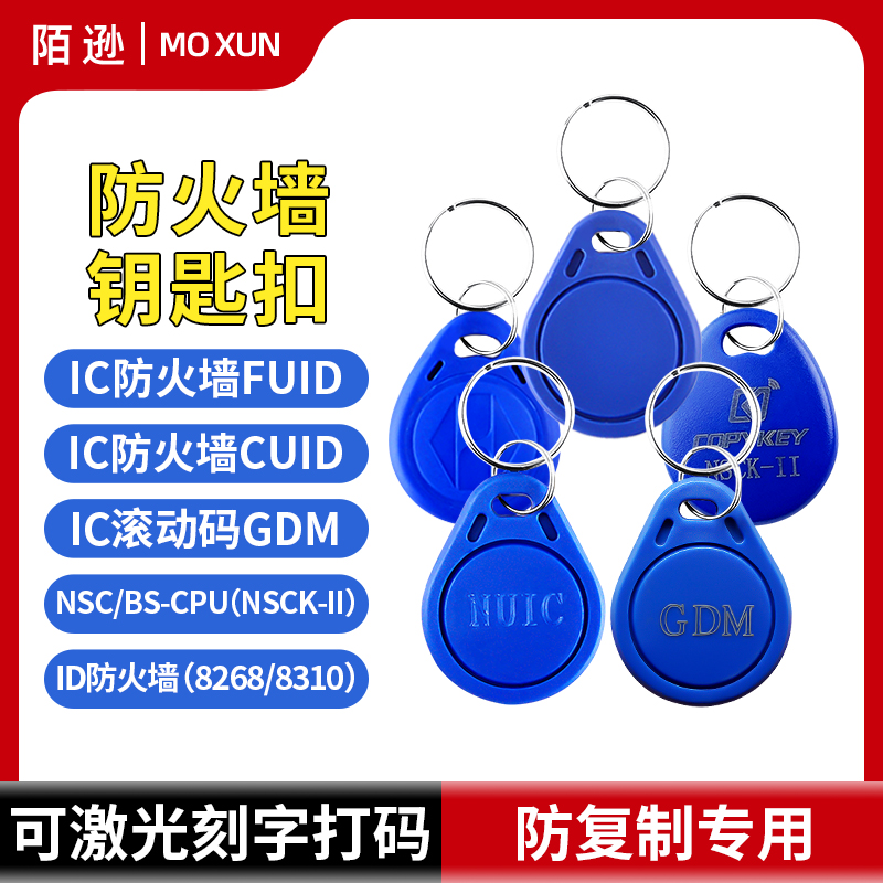 Door fasting card key button card cuid card firewall fuid cufuid card copy card lift card blank card-Taobao