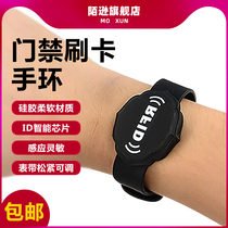 Children bracelet access card id card blank card cuid can be copied card Elevator card ic card The elderly adjustable wristband