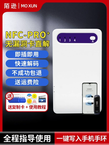 NFC Reader Скачать бесплатно и бесплатная копия дверей для установки