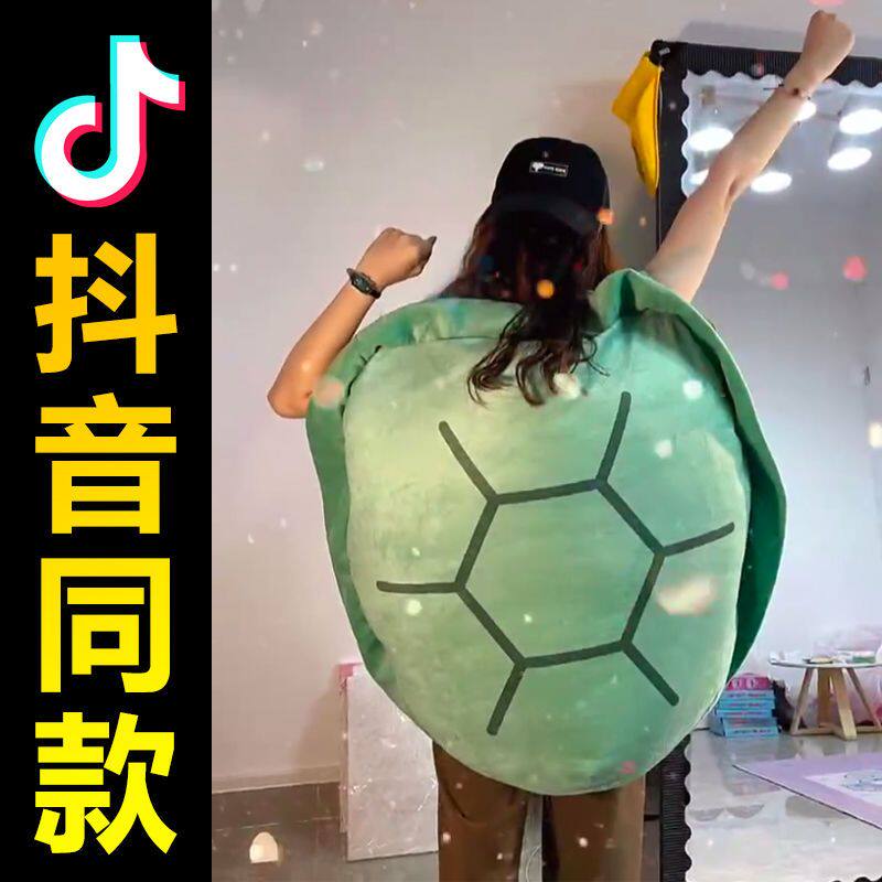 Turtle shell is doll wearable doll plush toy oversized pillow girl sleeping doll birthday gift funny