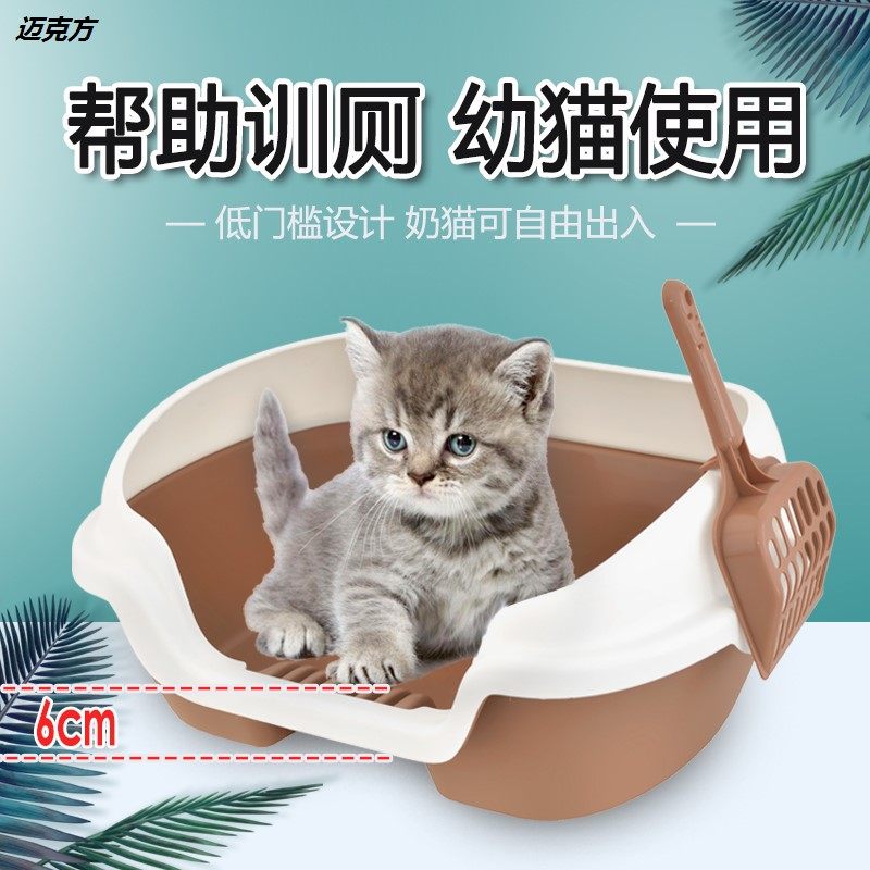 Small kitten cat litter box kitten special cat toilet trainer open semi-enclosed anti-splash small size milk cat