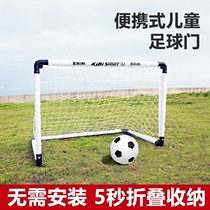 Outdoor folding portable football goal childrens toys home indoor home training door frame net kindergarten small goal
