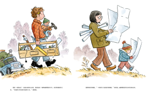 建造我们的家幼儿园绘本童阅读童书