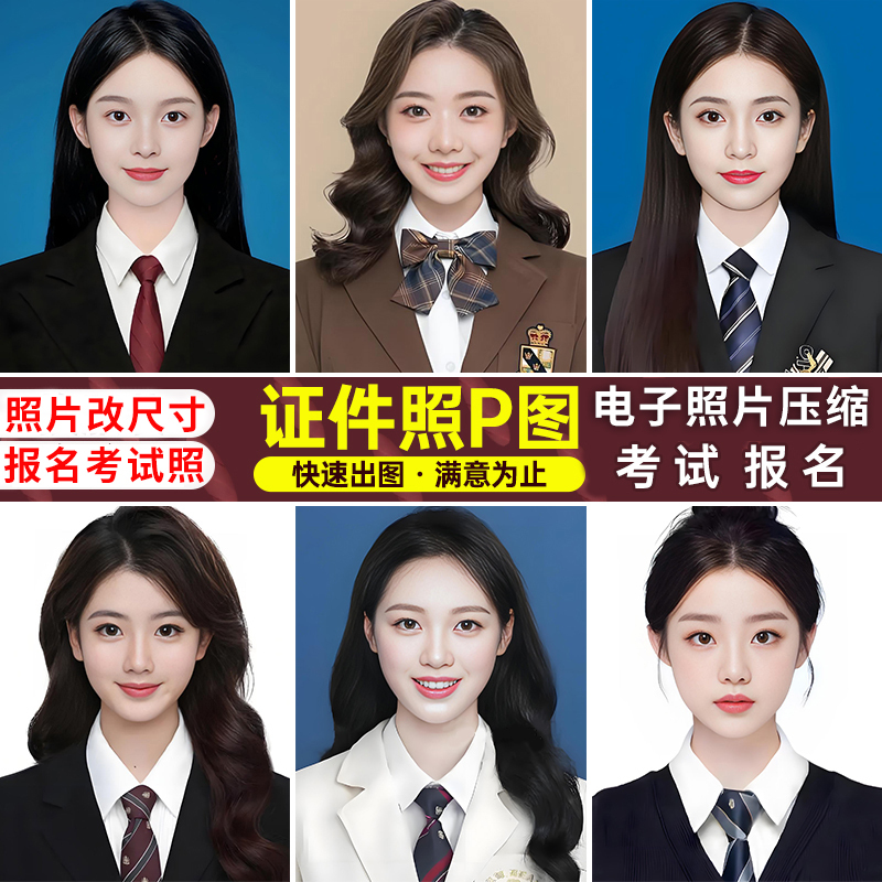 Compress the Size of Id Photo Images, Modify the Registration Photo Format, Convert to Jpg, Adjust Background Pixels and Background Color