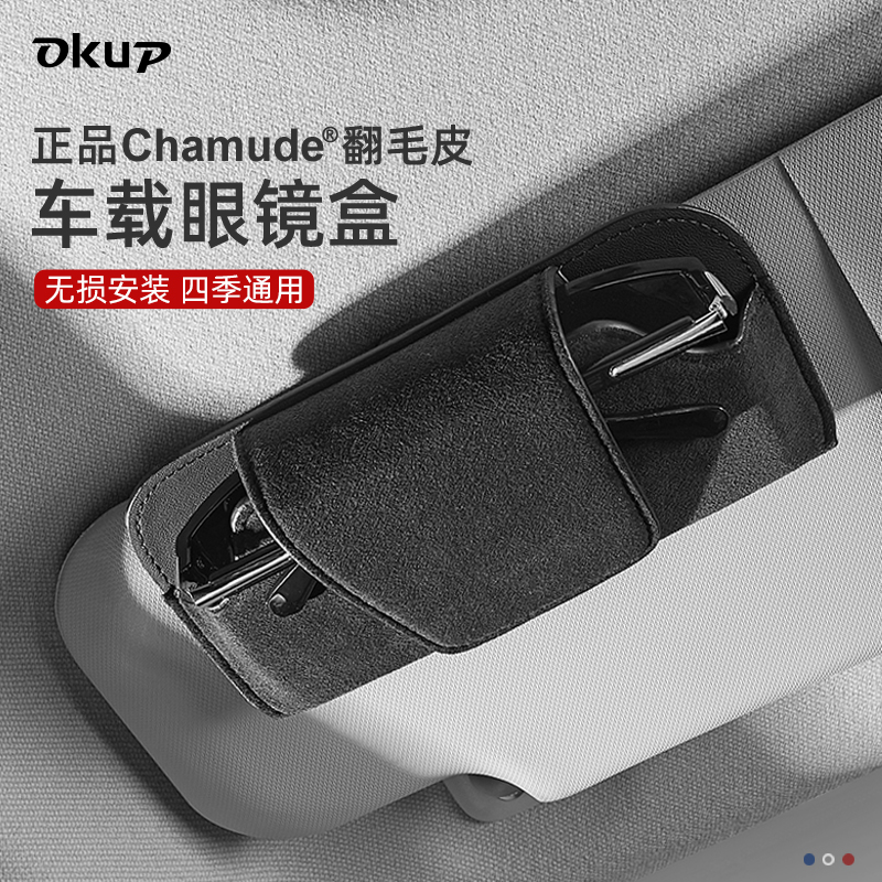 Glasses box car with fur car sunglasses clip sun visor bracket car sunglasses storage cart glasses clip
