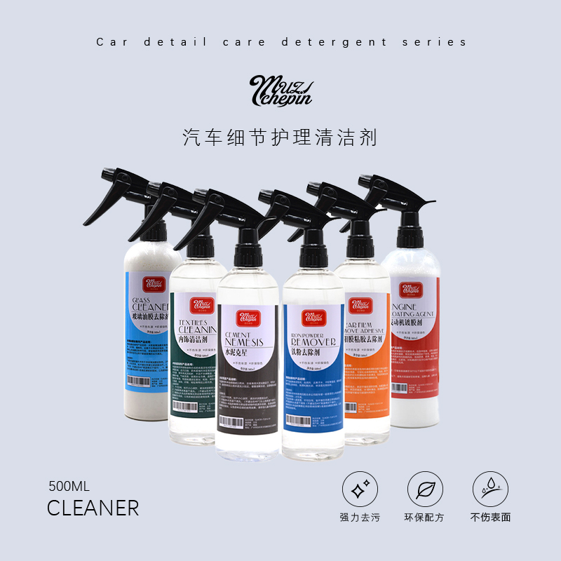 Muffle cart cleaner iron powder decoration cleaner viscose remove cement cone star leather coating