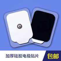 Doctor Xue neck support electrode patch accessories consumables 8 pairs (16 stickers) 4 pairs (8 stickers) 1 pair (2 stickers)