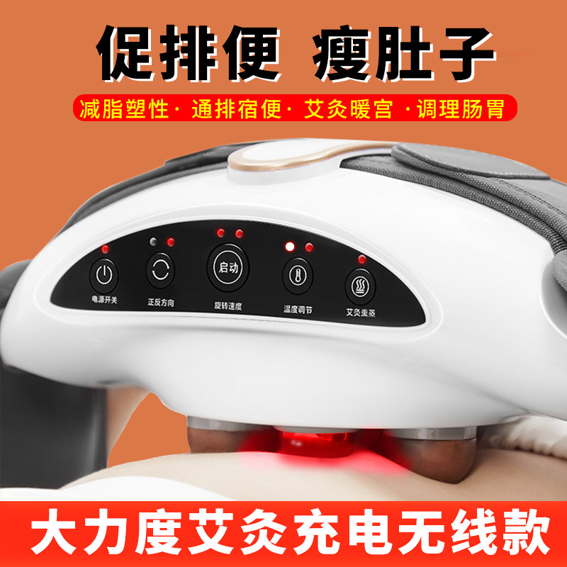 Stone-needle kneading instrument belly massager automatically kneading the belly of the body to facilitate the intestinal peristalsis moxibustion
