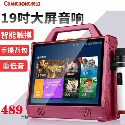 Changhong square dance audio with display screen portable stereo surround sound home K song outdoor dancing speaker high volume player subwoofer with video microphone portable All