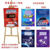 Challenge 10 Seconds Machine Internet Celebrity Timing Customized Timer Free of Charge Shows the Same Match Stopwatch for Hot-Selling Games