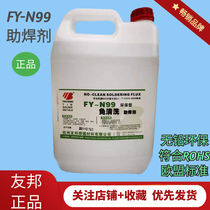 Hangzhou AIA FY-N99 flux colophane hautement active sans nettoyage sans plomb respectueux de lenvironnement baril de cinq litres recommandé