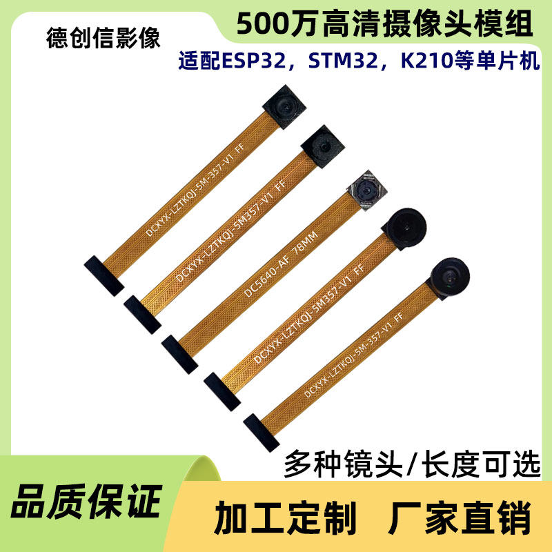 5 million high-definition OV5640 camera module STM32 K210 autofocus softboard camera module-Taobao